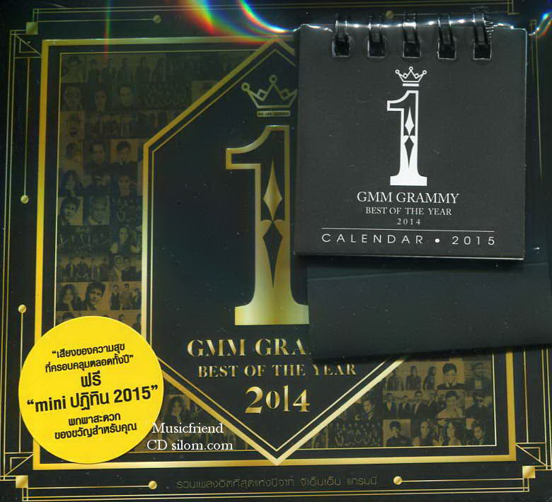 CD,Best of the Year 2014