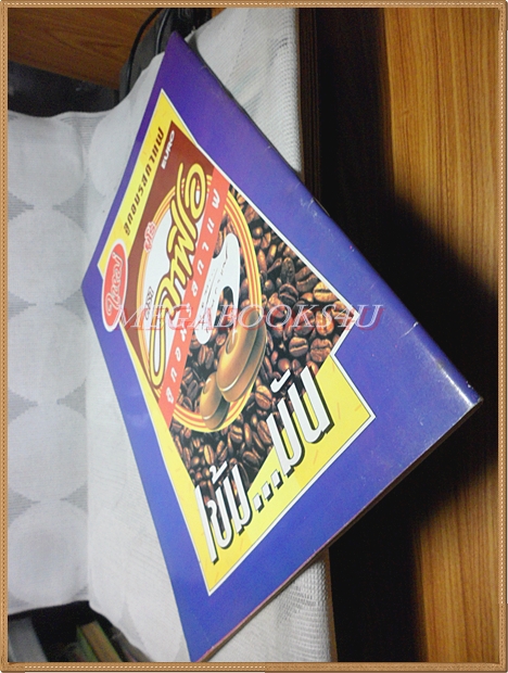 นิตยสารเรื่องย่อละคร ดั่งดวงหฤทัย สนพ.TV MAGAZINE