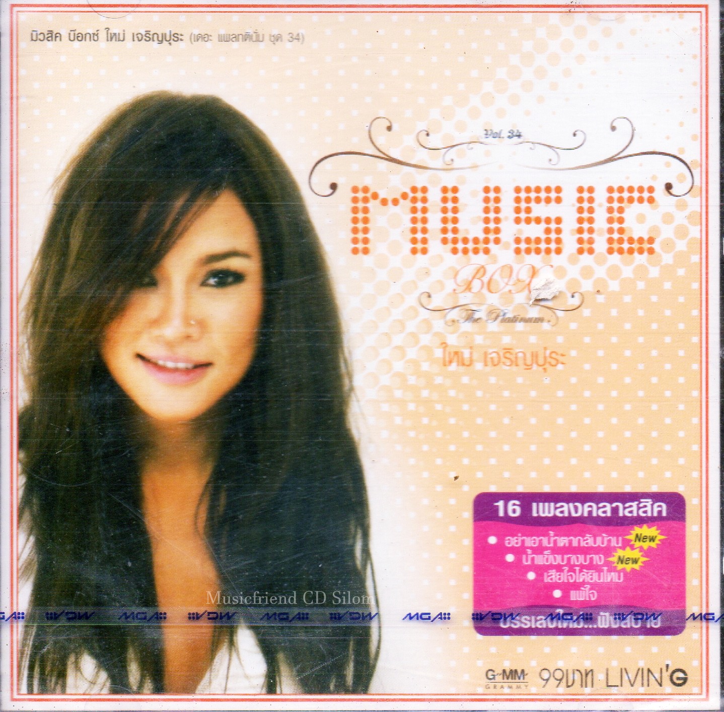 CD,ใหม่ เจริญปุระ ชุด Music Box (Mai Charoenpura)(บรรเลงไทย)(2549)
