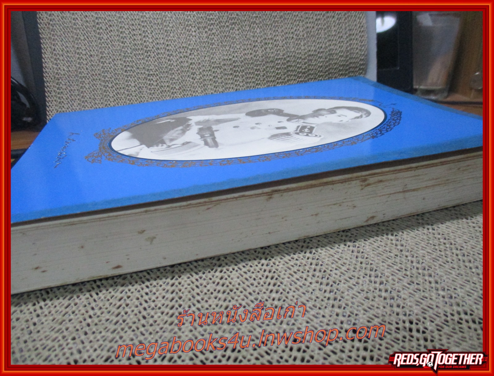 อนุสรณ์งานพระราชทานเพลิงศพ พลเรือตรี ถวัลย์ ธำรงนาวาสวัสดิ์ (หลวงธำรงนาวสวัสดิ์ สกุลเดิม ธารีสวัสดิ์) นายกรัฐมนตรีคนที่ 8 ของไทย ผู้ได้รับฉายา นายกรัฐมนตรีลิ้นทอง