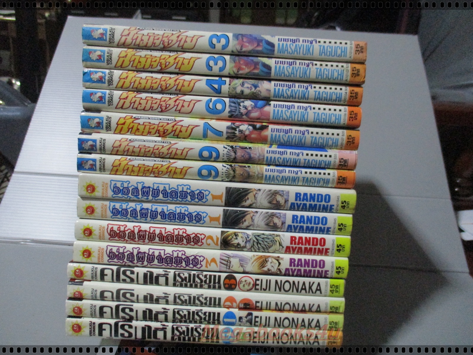 การ์ตูนล่ามัจจุราช เล่ม09 โดยMASAYUKI TAGUCHI (9เล่มจบ)