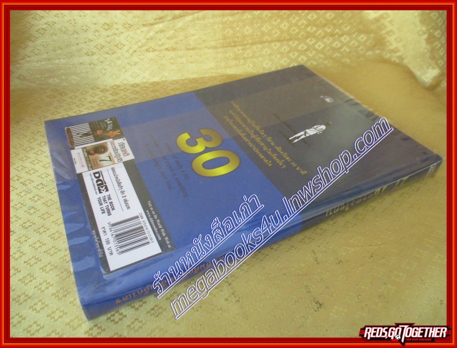 27 วิธีครองใจคน ดร.สมศักดิ์ เหลืองอัครเดช (มือสอง) (สภาพ85-95%)