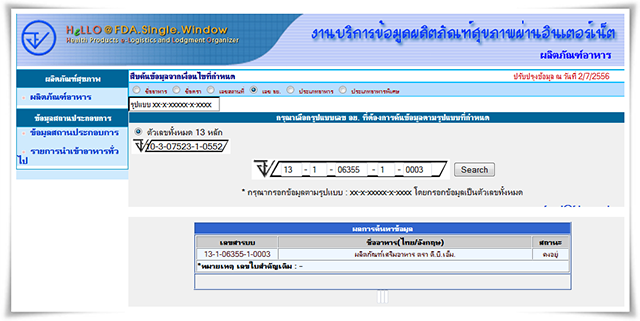 ดับเบิ้ล แม็กซ์ DBM Original อาหารเสริมผู้ชาย