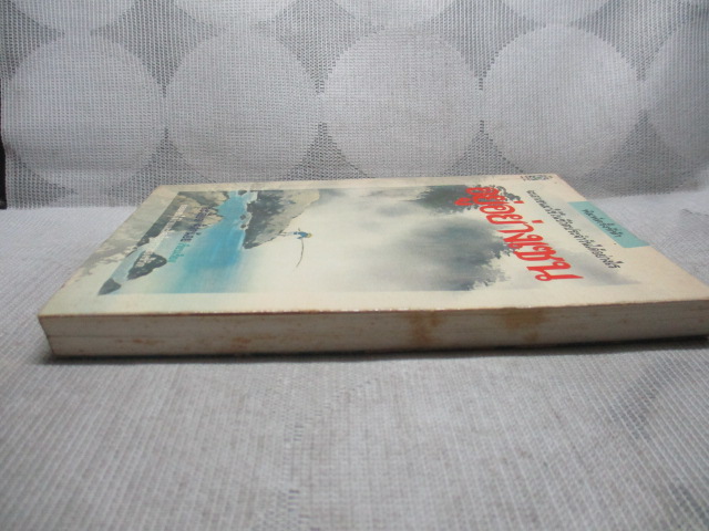 อยู่อย่างเซน โดย ละเอียด ศิลาน้อย