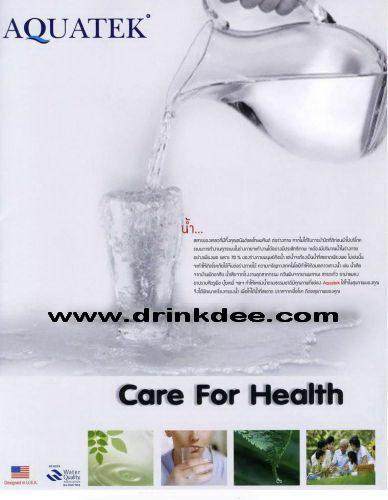 เครื่องกรองน้ำ 4 ขั้นตอน ระบบ UF ยี่ห้อ Aquatek