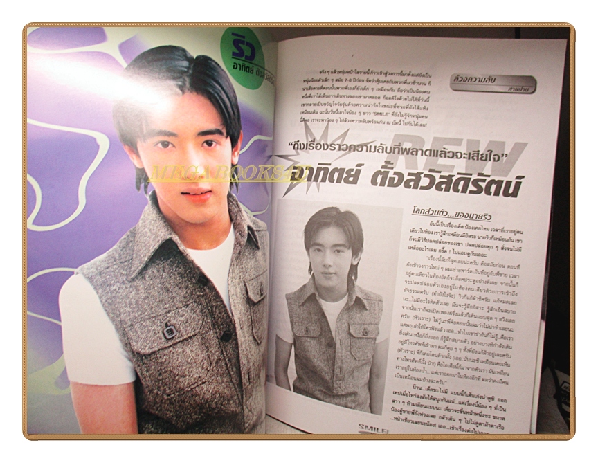 นิตยสาร SMILE GANG เล่ม33 ปี2542 สภาพดี