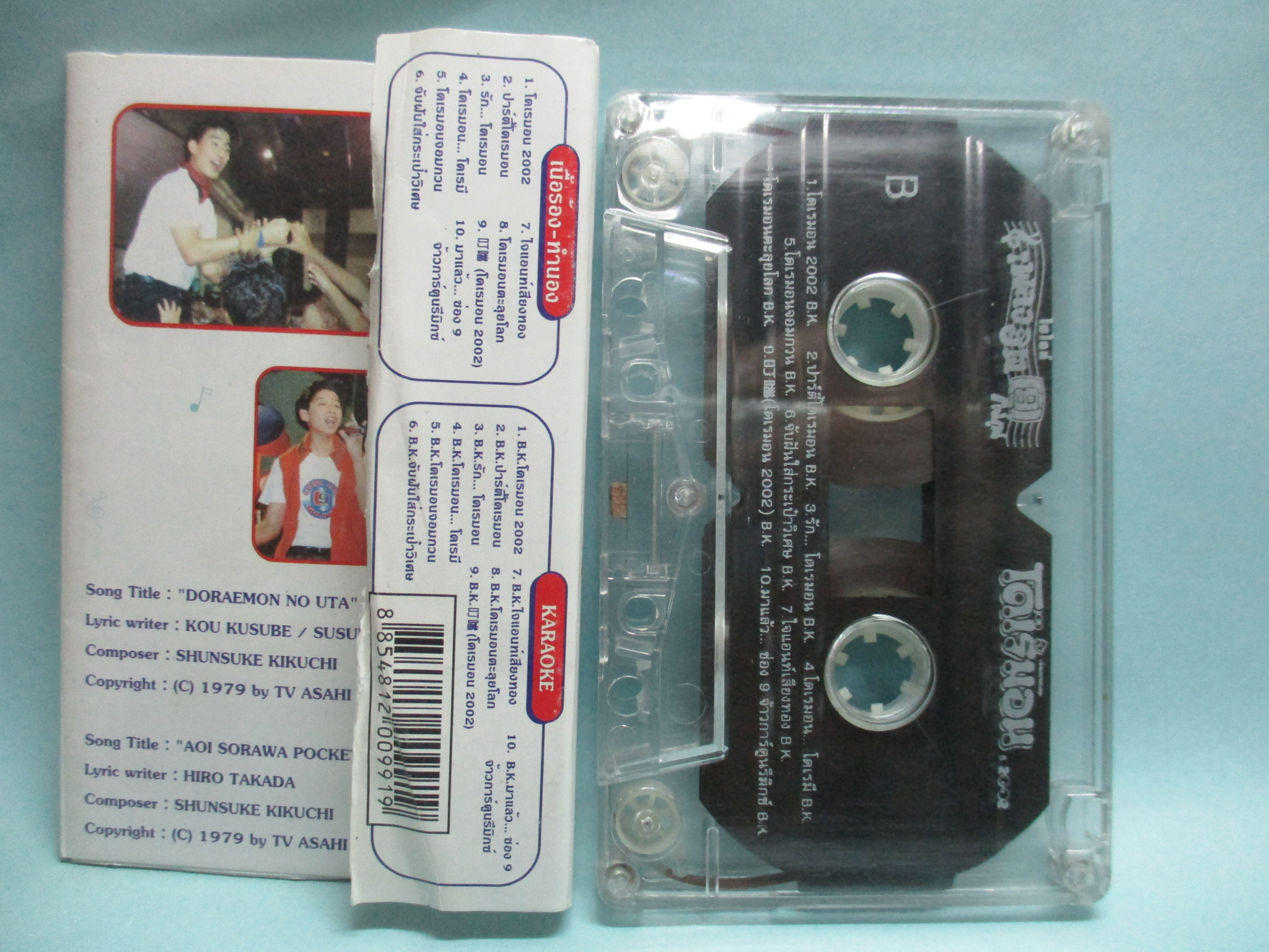 เทปเพลงไทยสากล เพลงฮิตช่อง9 การ์ตูน อัลบั้ม โดเรมอน 2002