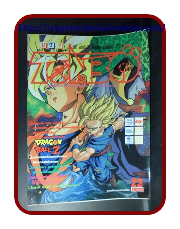 หนังสือคู่มือเกมส์,TONBO,ปีที่1 ฉบับที่22 ปักษ์แรก กุมภาพันธ์ 2537