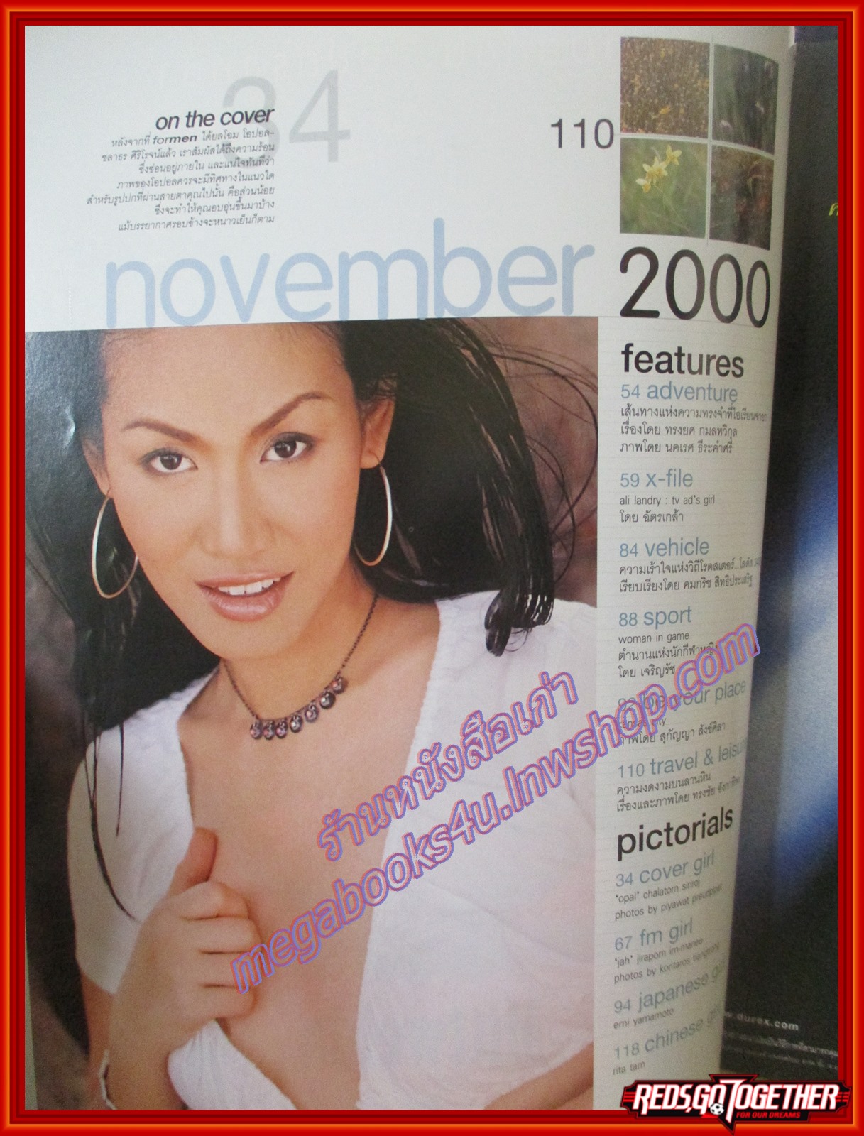 FORMEN VOL.03 NO.08 NOV.2000 ปก OPAL CHALATORN SIRIROJ