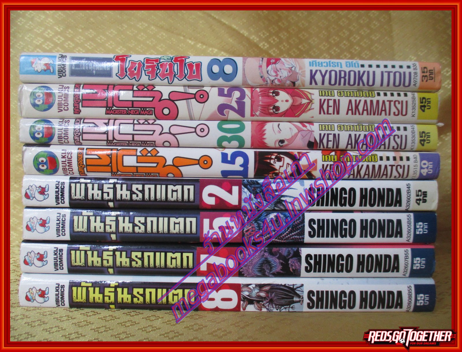 หนังสือการ์ตูน พันธุ์นรกแตก เล่ม05 โดยSHINGO HONDA สนพ.วิบูลย์กิจ (ครบชุด9เล่มxx)