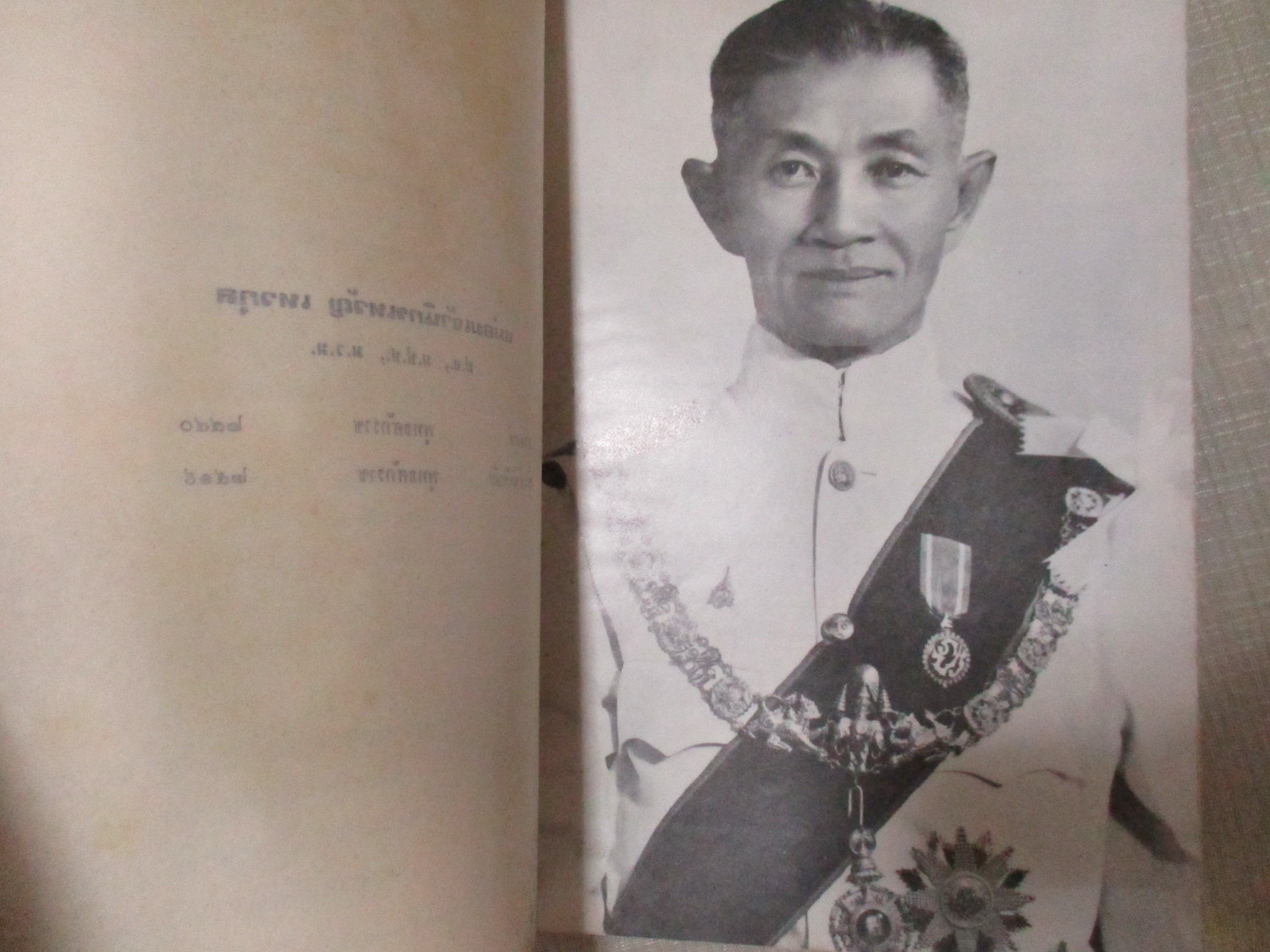 พระราชหัตถเลขาคราวเสด็จมณฑลฝ่ายเหนือในรัชกาลที่5 อนุสรณ์ หม่อมเจ้านิกรเทวัญ เทวกุล