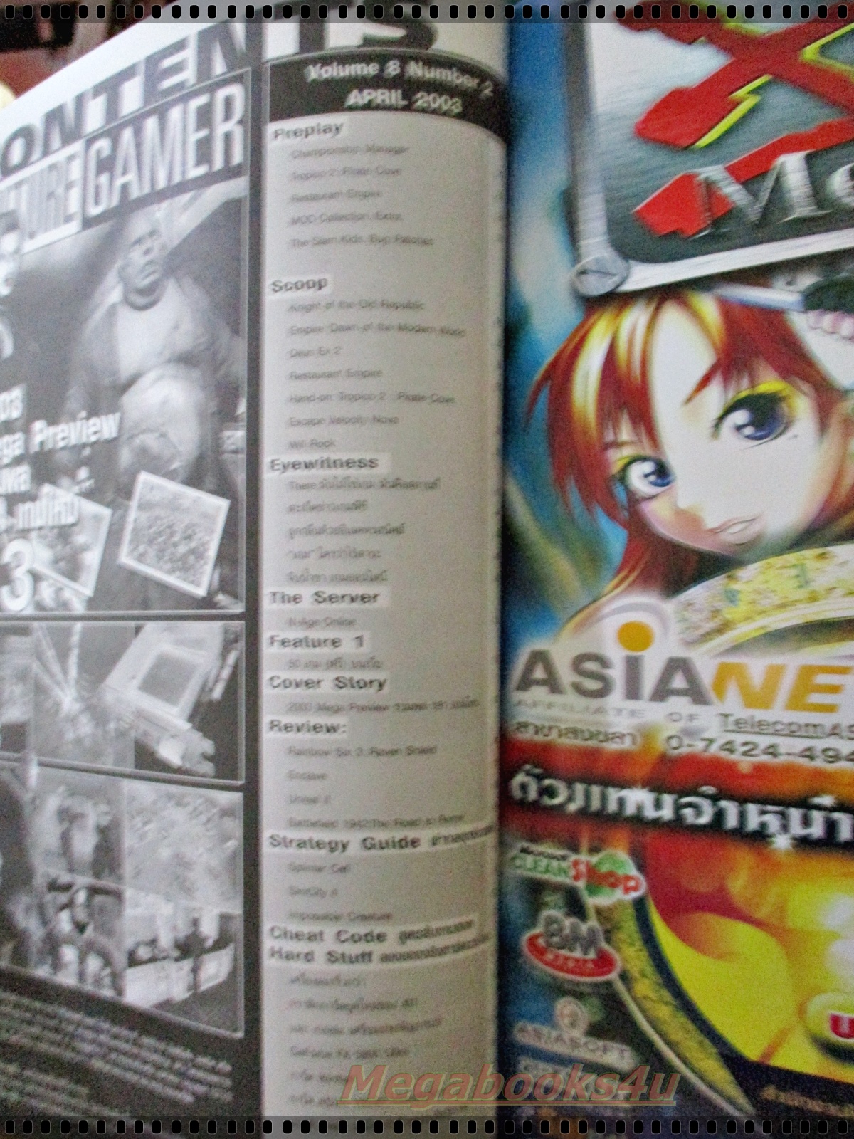 หนังสือคู่มือเกมส์ FUTURE GAMER VOL.08 NO.02 APR.3003