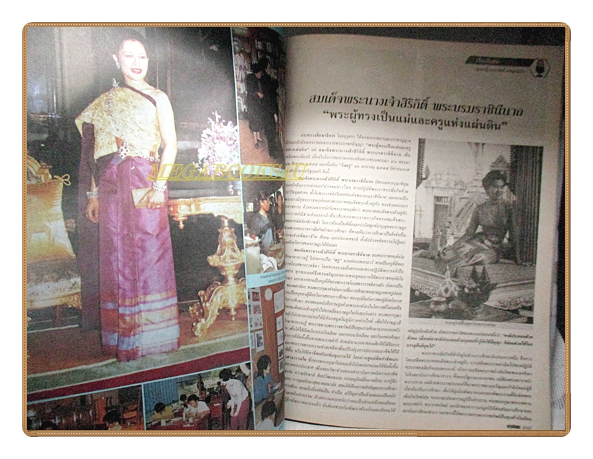 นิตยสารสกุลไทย ฉบับที่3120 ปี2557 พระบรมฉายาลักษณ์ สมเด็จพระราชินี