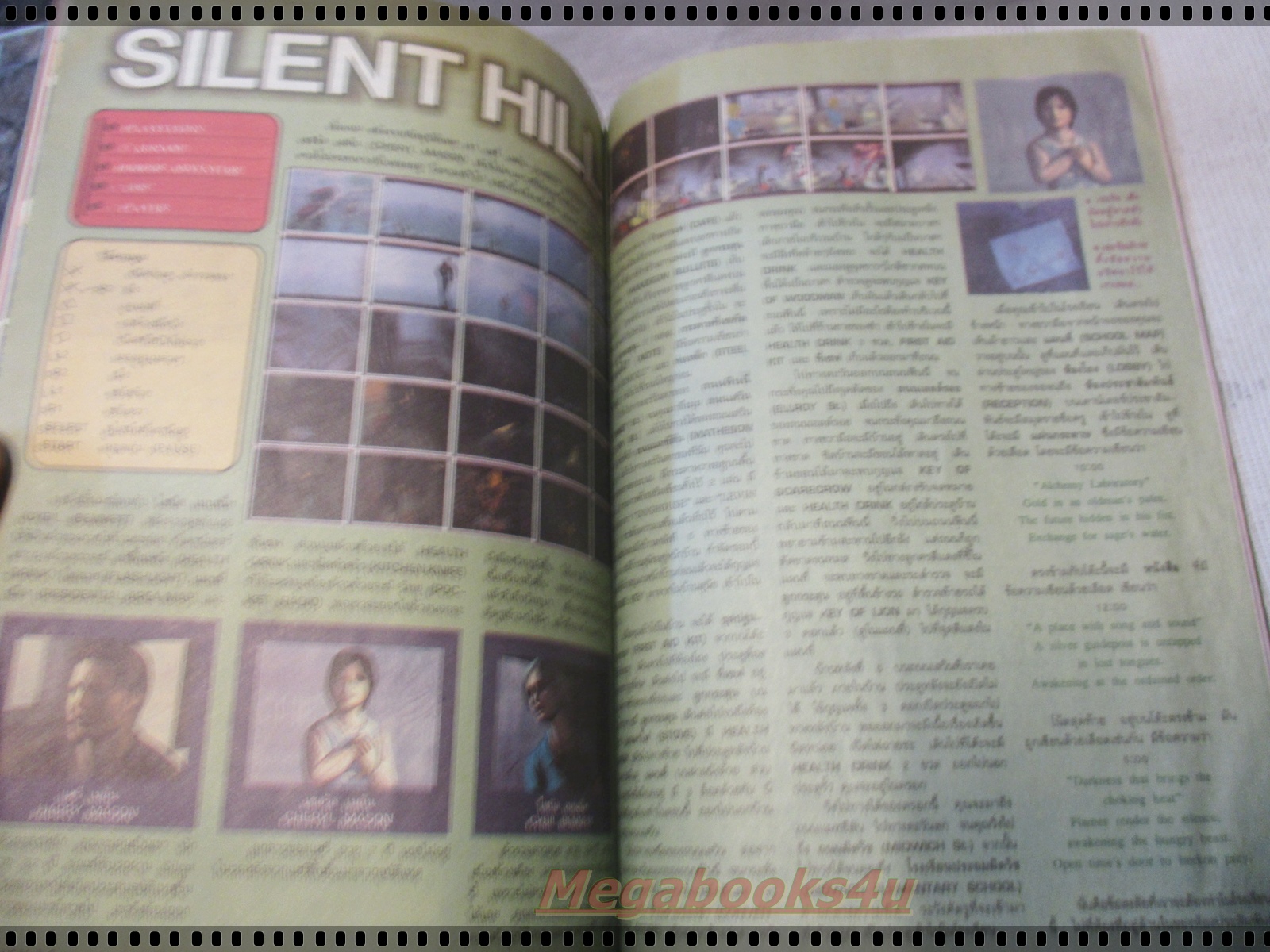 นิตยสารเกมส์ GAMEMAG ฉบับที่156 2542