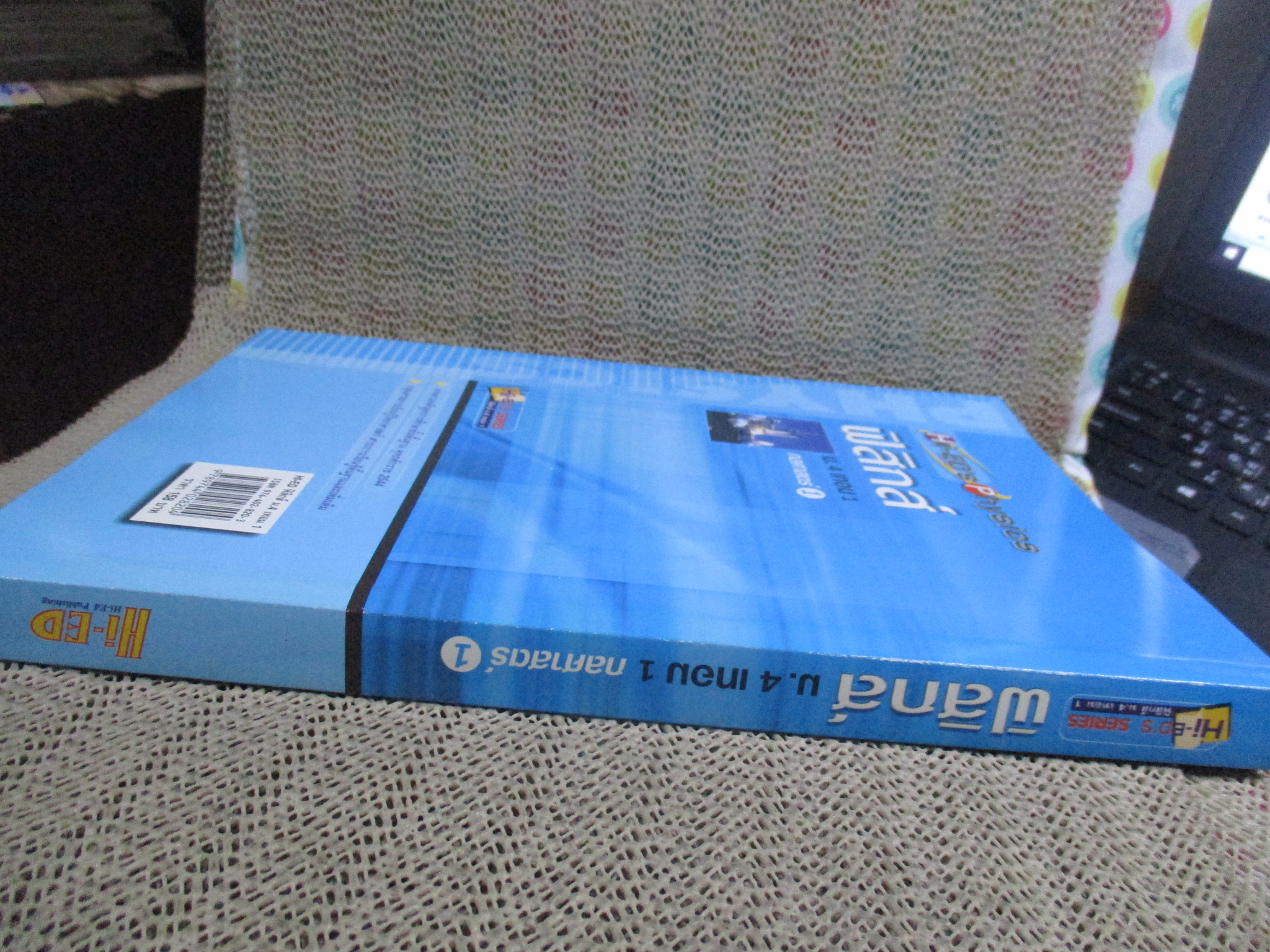 Hi-ED'S Physics ฟิสิกส์ กลศาสตร์ 1 / Hi-ED'S / ด้านในสะอาด ไม่มีรอยขีดเขียน /