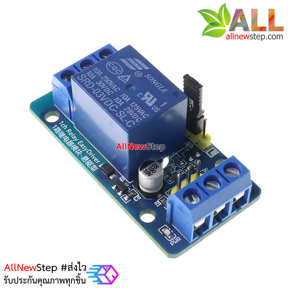 Relay 3V Relay 3.3v Relay 1 ช่อง ทำงานแบบ Active Low/Hight
