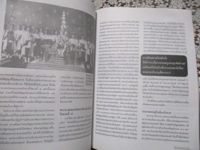 นิตยสารศิลปวัฒนธรรม ปีที่26 ฉบับ08 มิถุนายน 2548 หน้าฉากและหลังฉากการปฏิวัติ มิถุนายน 2475 ตำหนิมีคราบน้ำ อ่านได้ปกติ