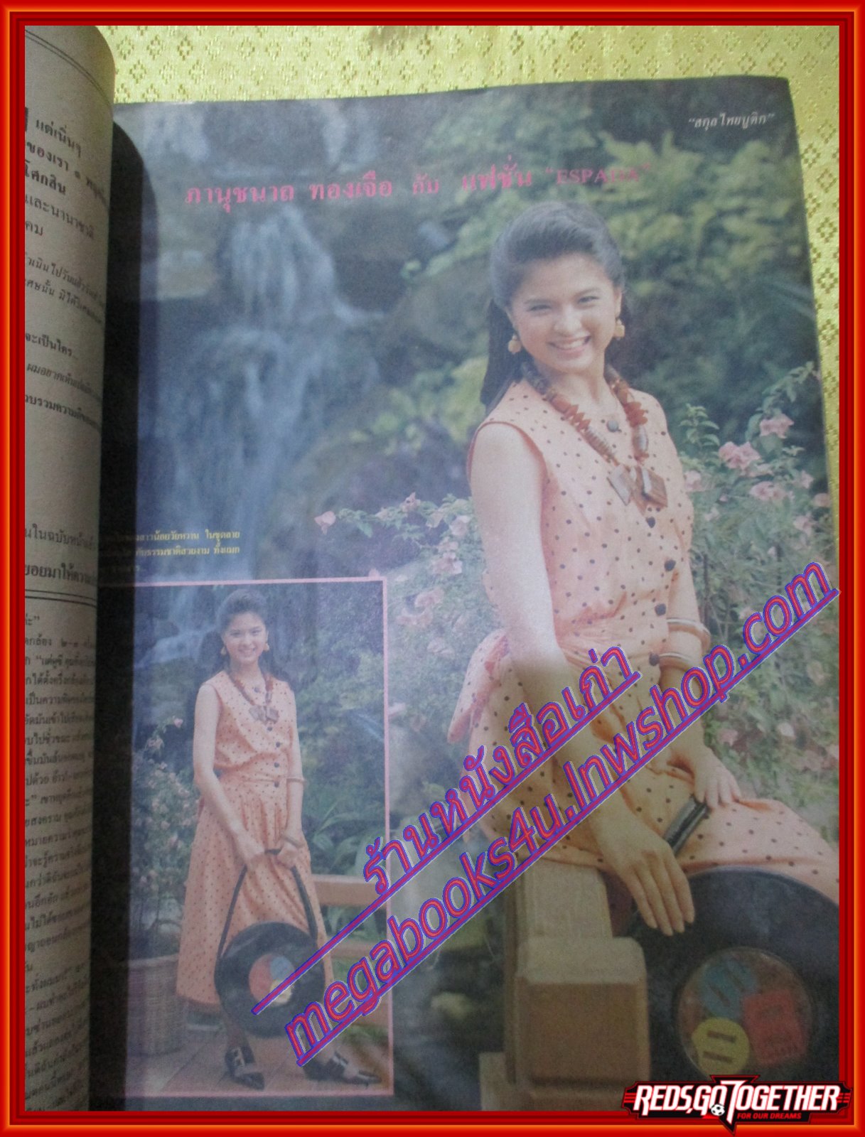 นิตยสารสกุลไทย ฉบับที่1818 ปี2532