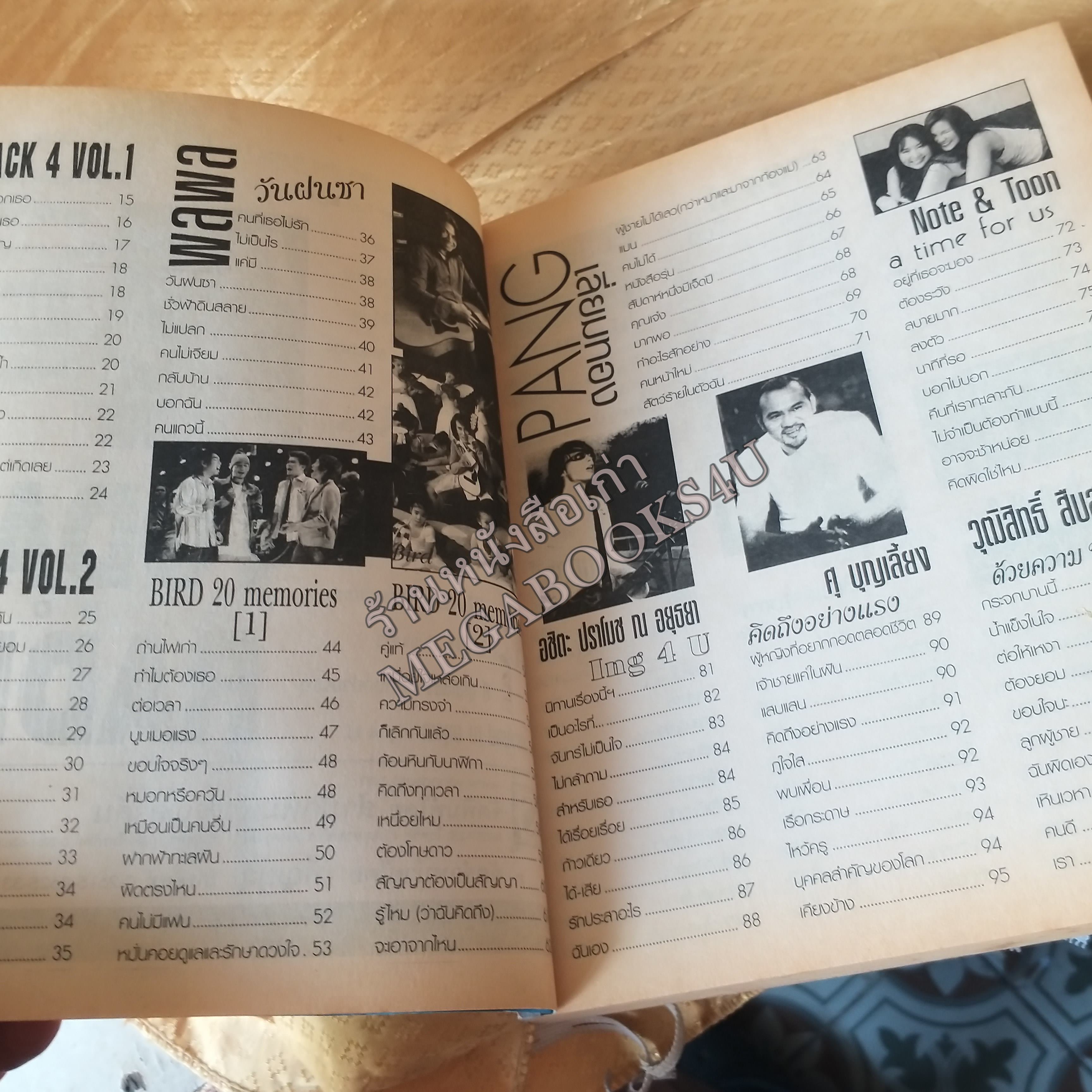 TODAY RADIO No.02 ปี2548 หนังสือเพลงพร้อมคอร์ดกีตาร์