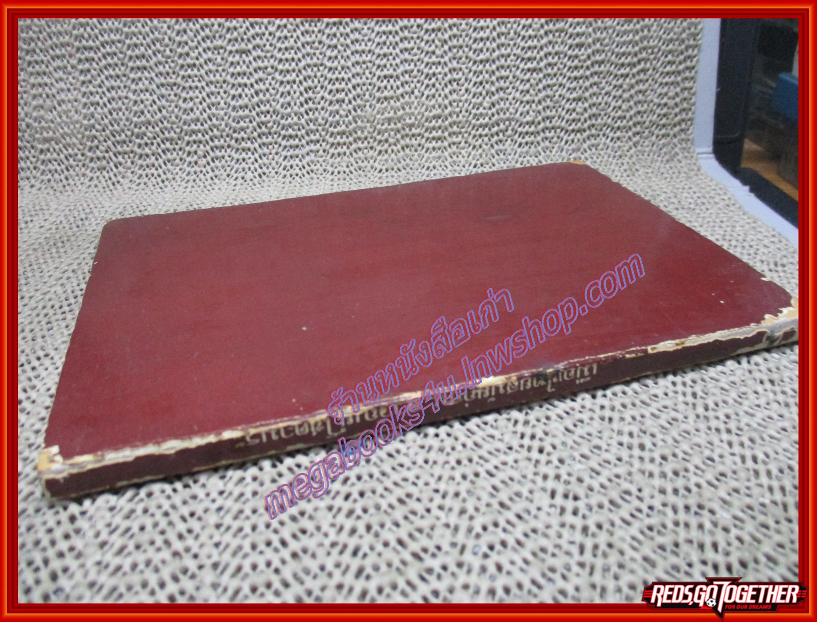 เมืองไทยสมัยก่อน โดย ลาวัลย์ โชตามระ (มือสอง) (สภาพ85-95%) ตำหนิ กระดาษ3แผ่นสุดท้ายขาดหายไป