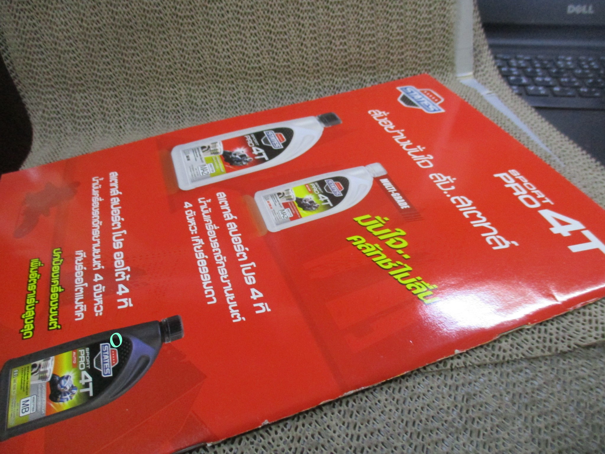 นิตยสาร PLAY ฉบับที่29 2554