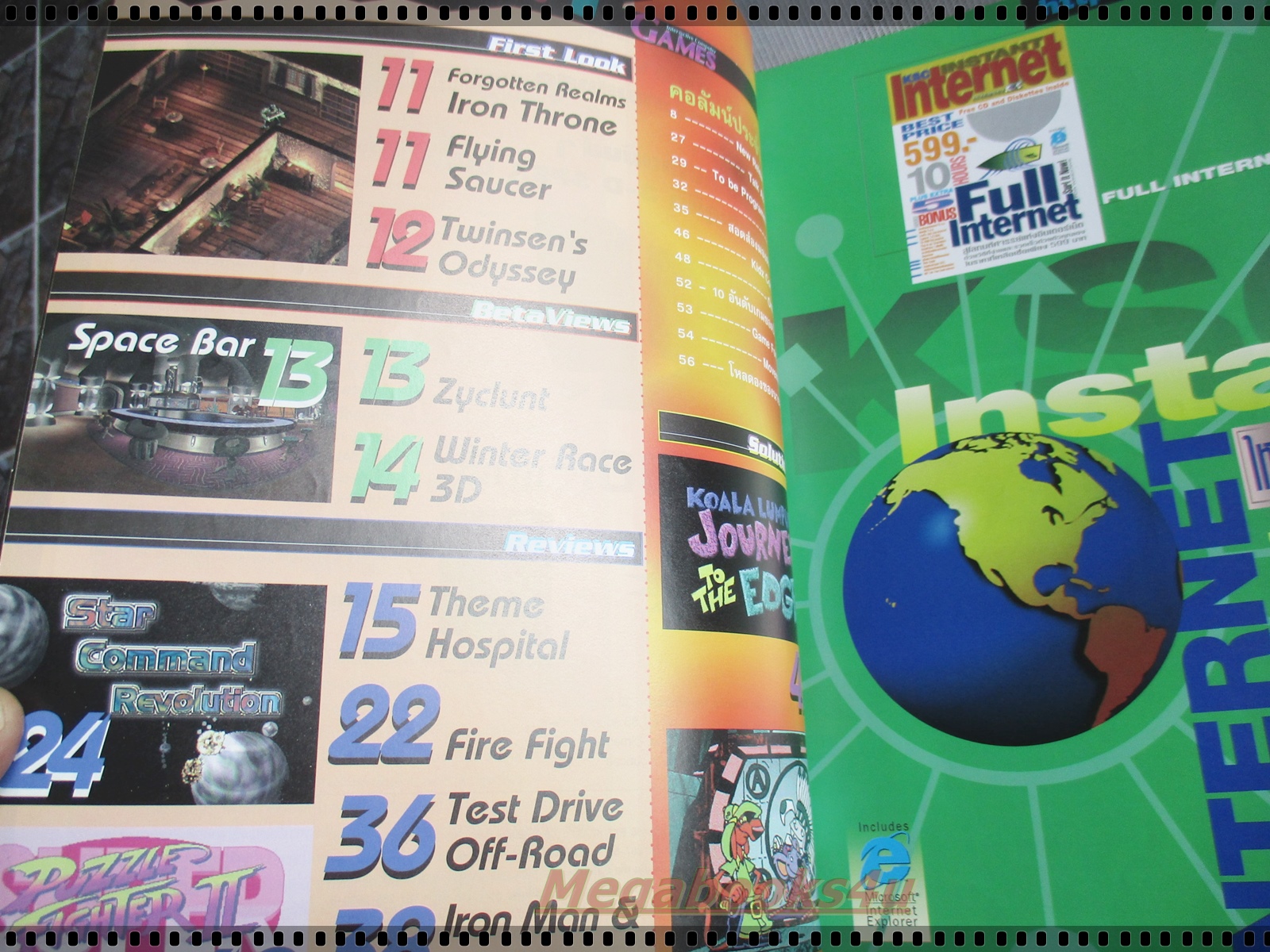 นิตยสารเกมส์ INTERACTIVE COMPUTER GAMES ฉบับที่20 ปี2540