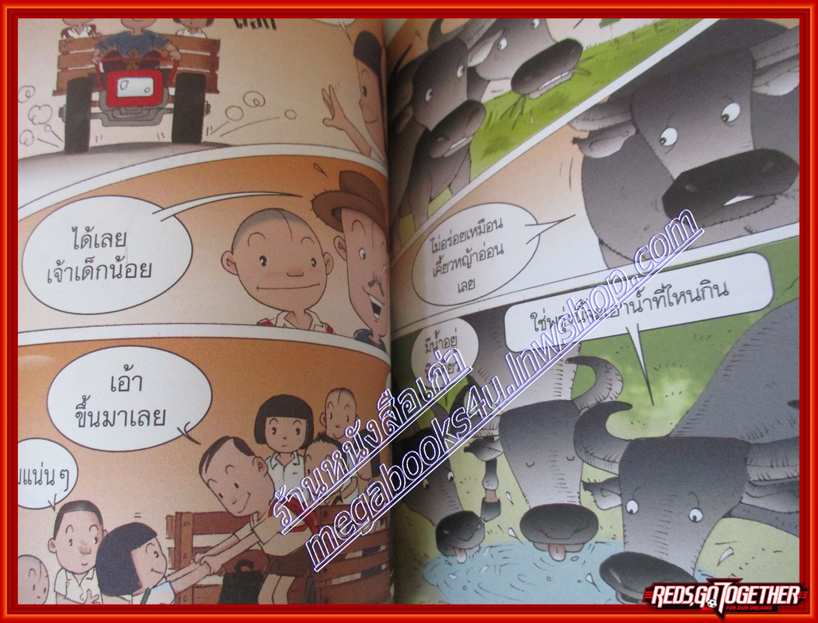 King in my Heart น้อมรำลึกในพระมหากรุณาธิคุณ สืบสานพระราชปณิธานสู่เยาวชน (การ์ตูน)