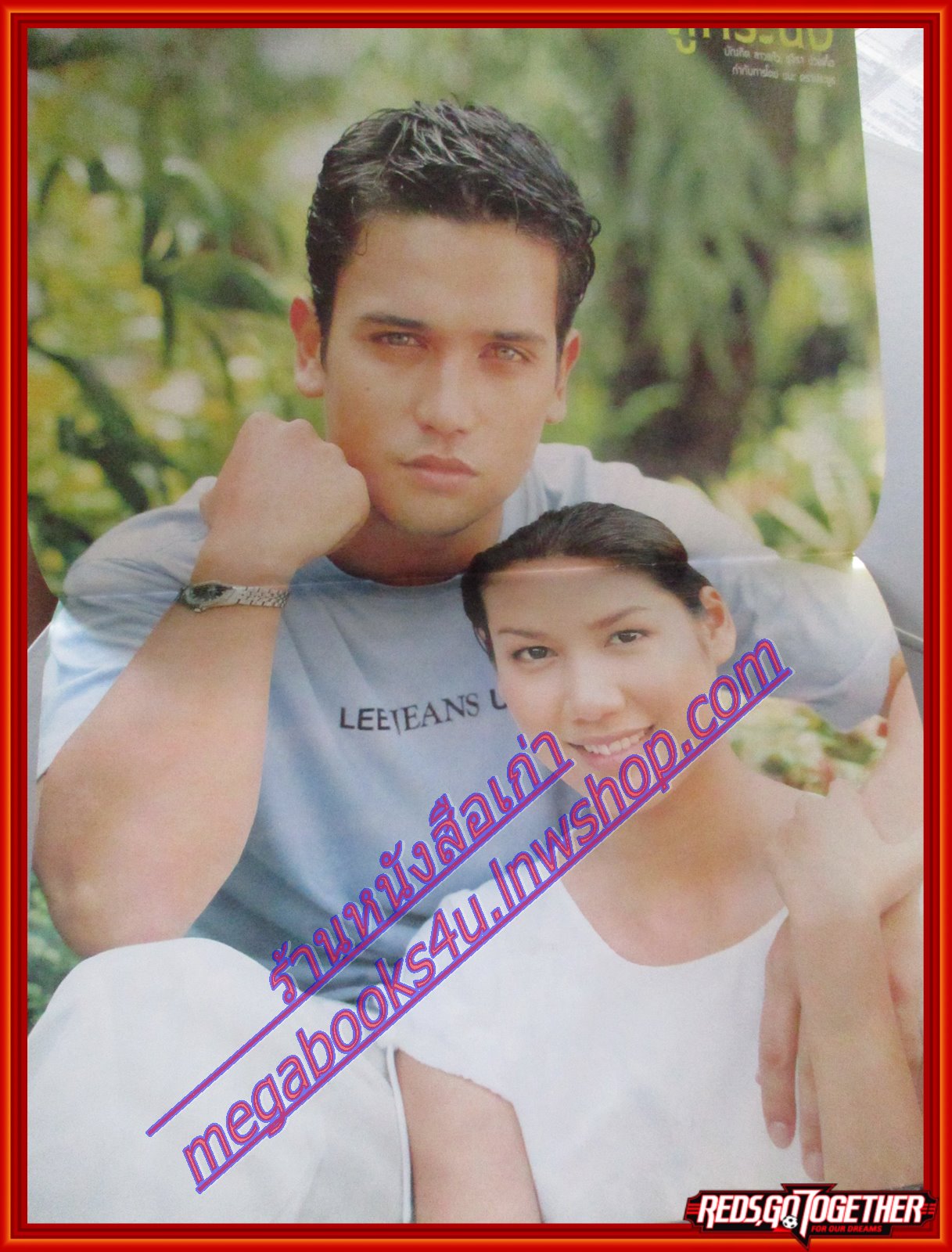 นิตยสารเรื่องย่อละครโทรทัศน์ คู่ทระนง ปี2542 โดย รุจิรา ช่วยเกื้อ บัณฑิต สาวแก้ว หนังสือมีตำหนิ