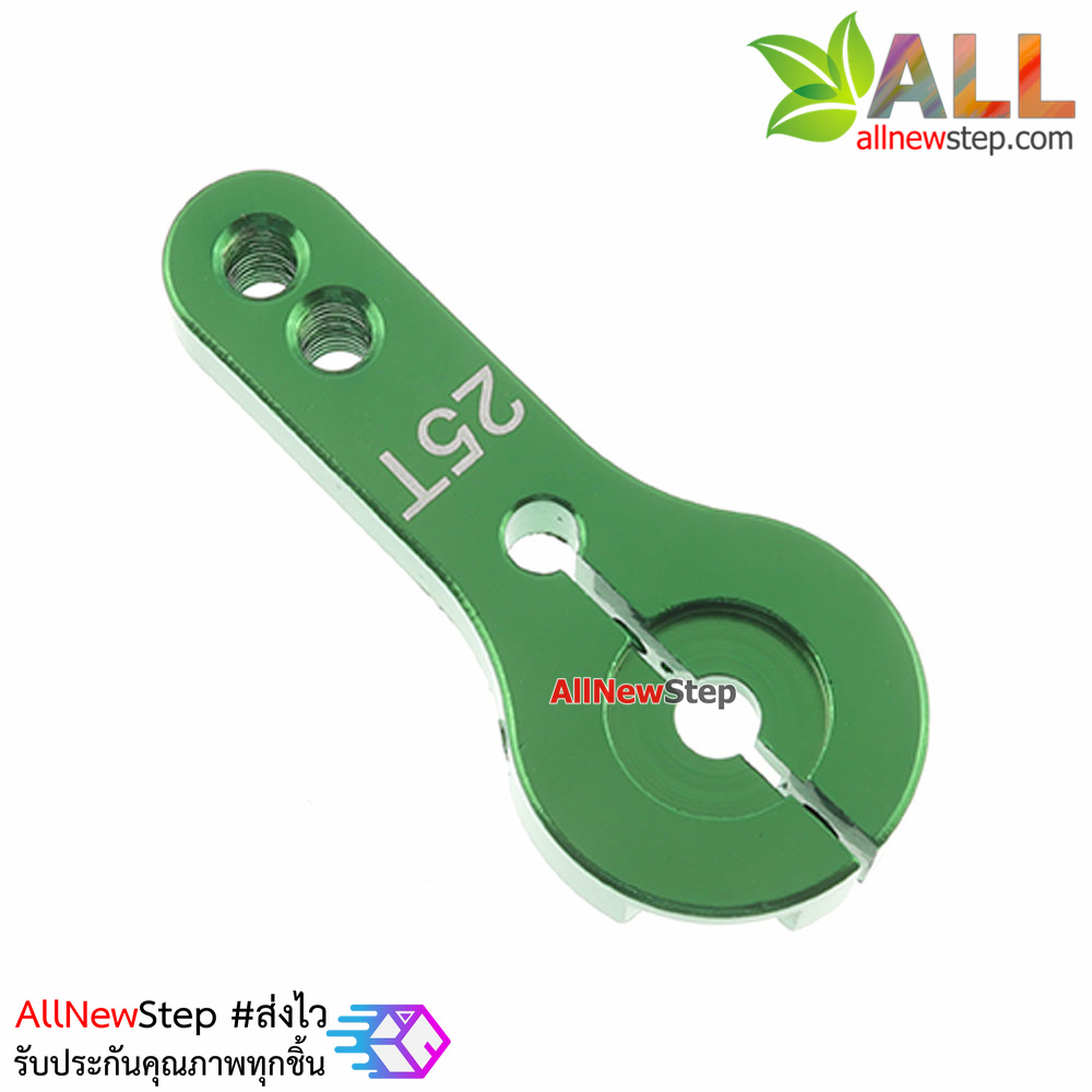 25T Servos metal rocker (ใช้ได้กับ MG995 MG946R MG996R MG945 S3003) สีเขียว