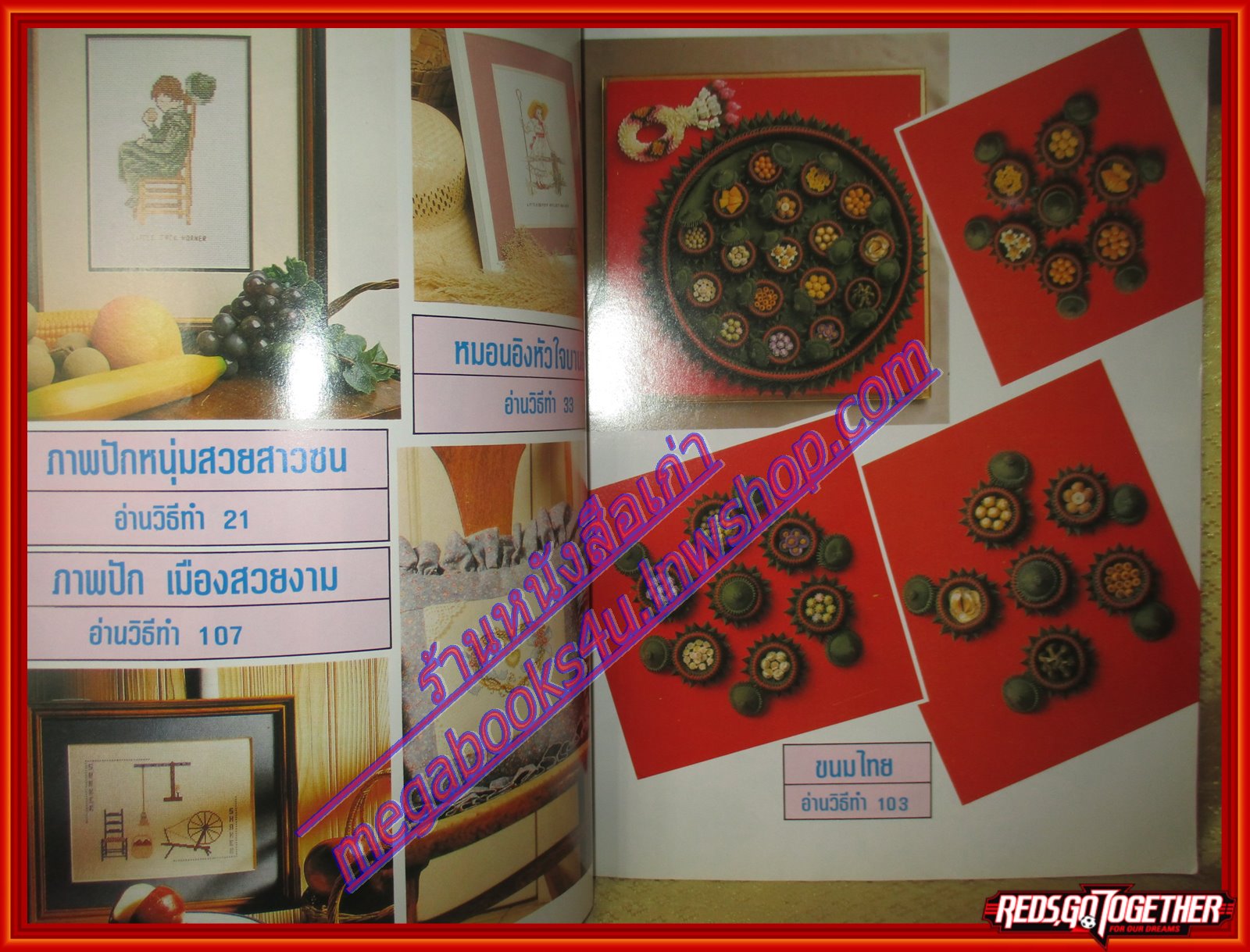 นิตยสารประดิดประดอย ฉบับที่023 ปี2535
