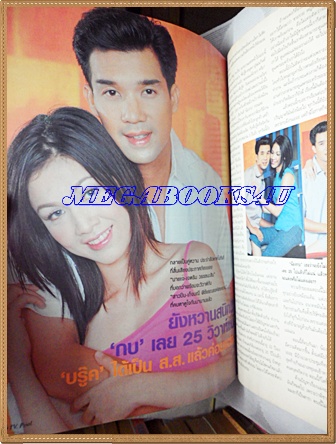 นิตยสารทีวีพูล ปกกิ๊ก สุวัจนี ฉบับที่549,ธันวาคม 2543 สภาพดี