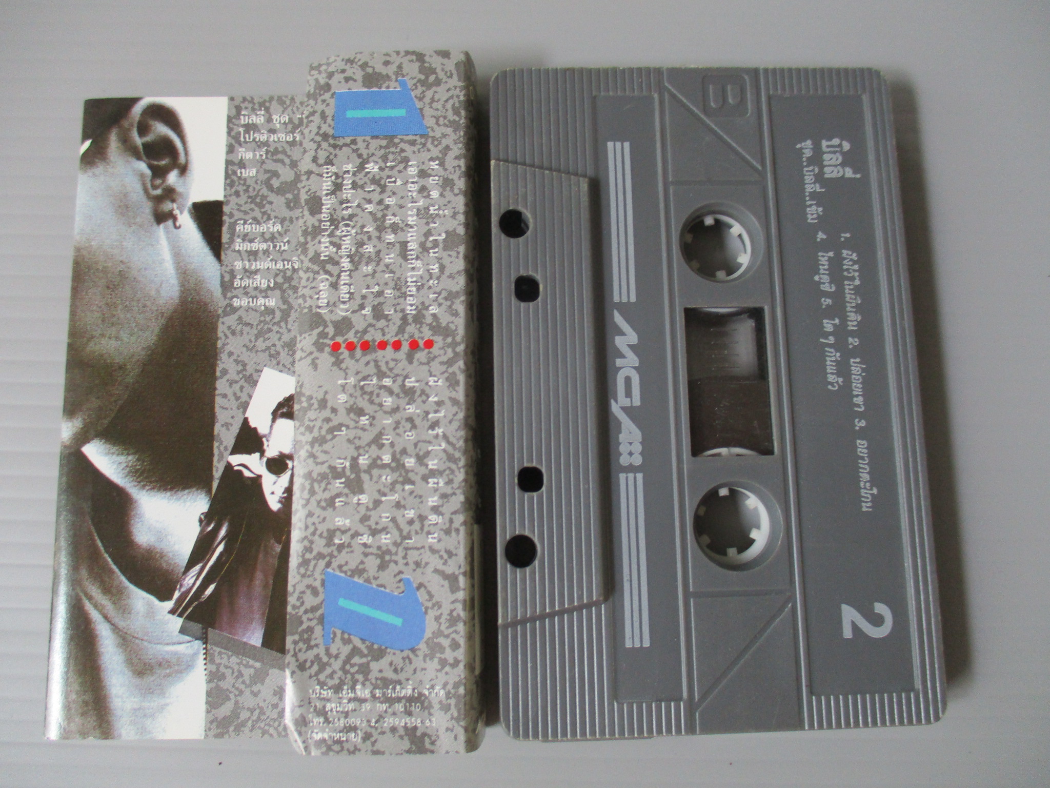 เทปเพลงไทยสากล บิลลี่ โอแกน อัลบั้ม บิลลี่เข้ม