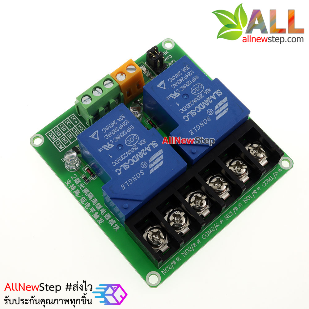 Relay 24V Module 2 Channel Isolation High And Low Trigger 240V/30A โมดูล รีเลย์ 24v 2 ช่อง 240V 30A
