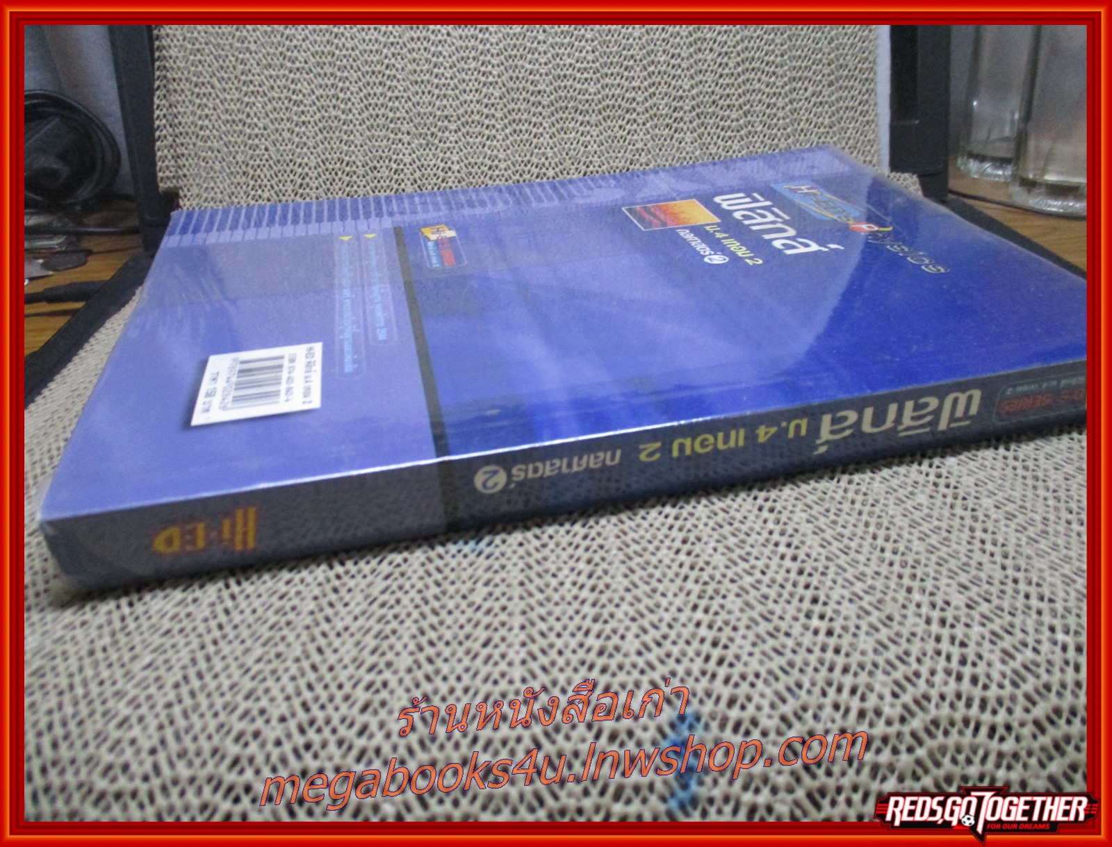 ฟิสิกส์ ม.4 เทอม 2 กลศาสตร์ 2 / เนื้อหา มีรอยขีดเขียนด้วยดินสอประมาณ 10 หน้าแรก สะอาด