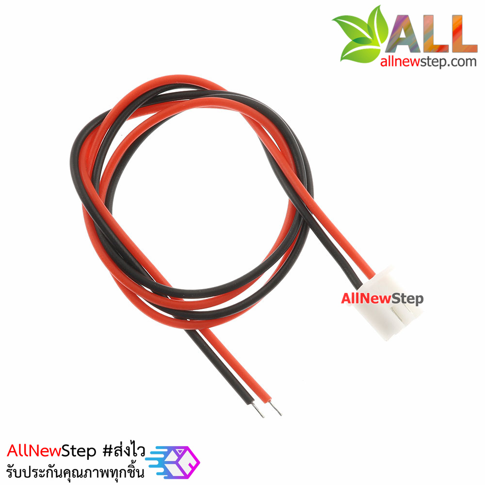 XH2.54 cable connector 2.54mm 2p ขั้วต่อคอนเน็กเตอร์ 2.54mm ตัวเมียพร้อมสายไฟยาว 30cm 2 เส้น