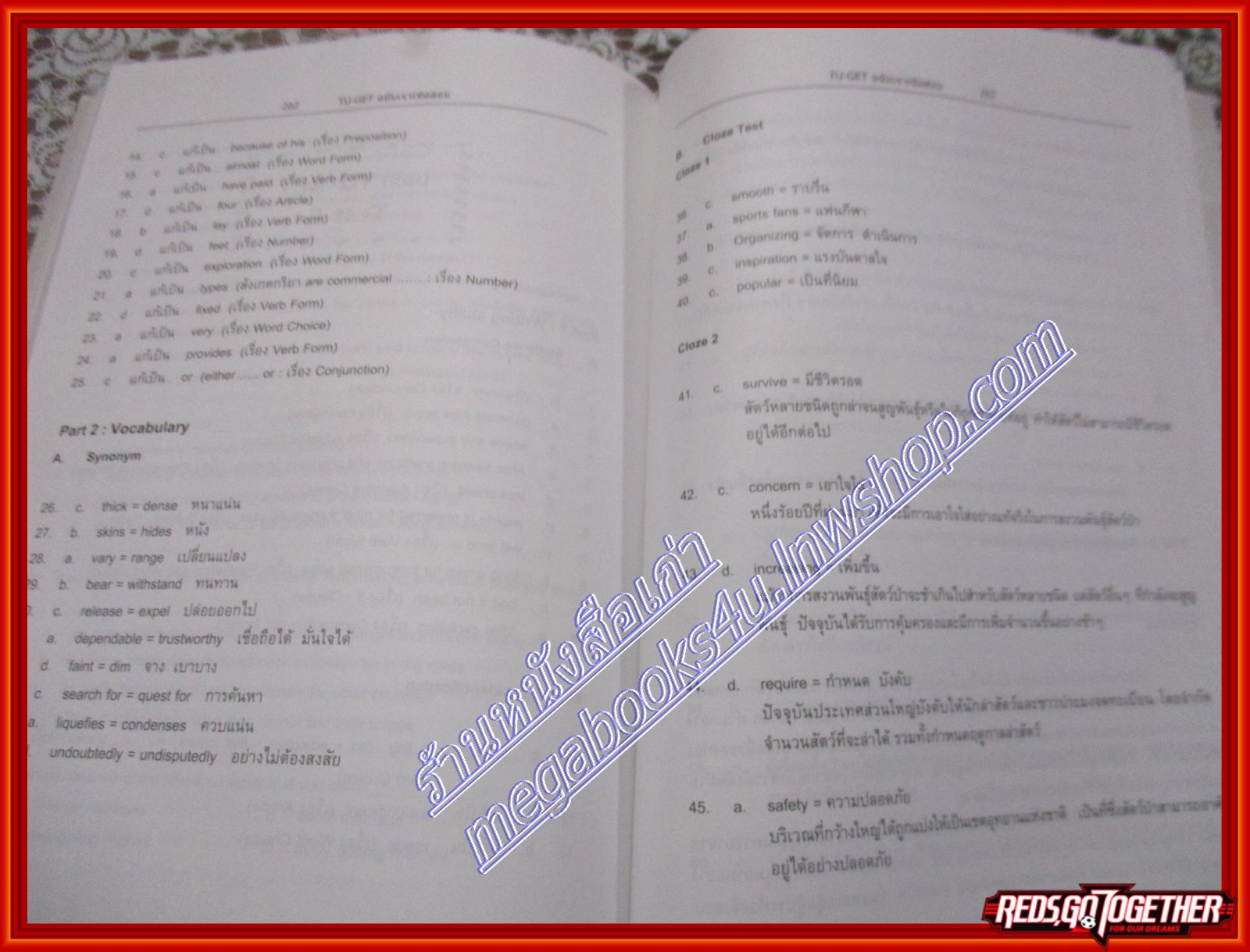 หนังสือแนวข้อสอบ TU-GET ฉบับเจาะข้อสอบ โดย POST GRAD TEAM (หนังสือบ้าน มือสอง) (สภาพ85-95%)