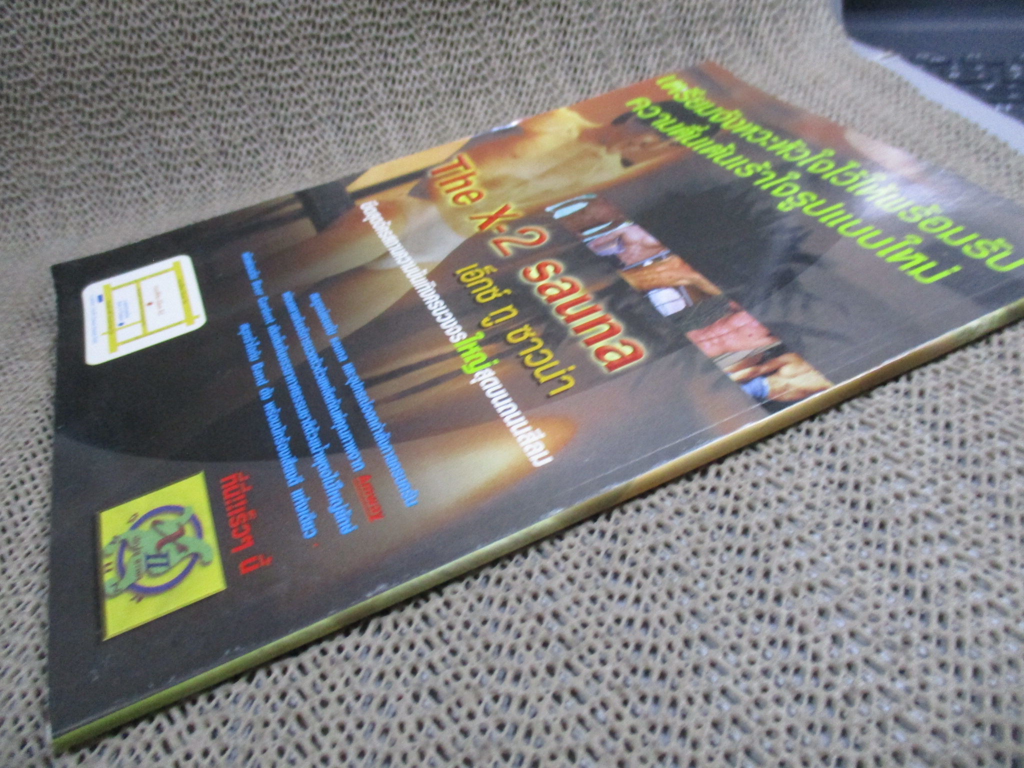 นิตยสาร MAX เล่ม 26