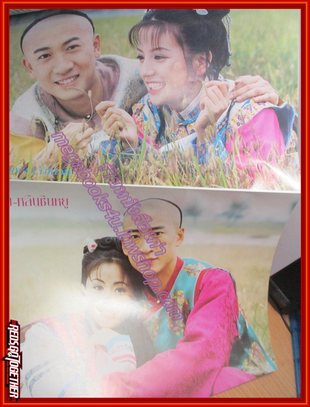 นิตยสารGOLD STAR ฉบับที่ 089 ปี2543