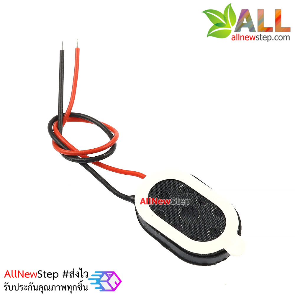 ลำโพง 8 โอห์ม 1W ขนาด 15x10mm