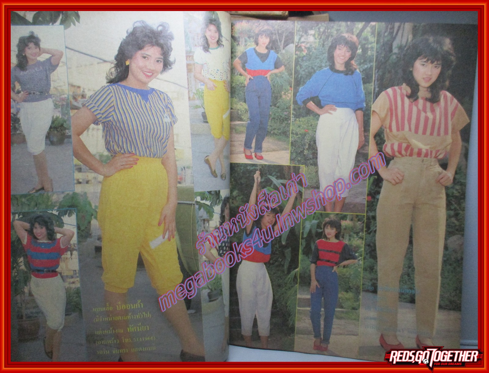 นิตยสาร สาวสยาม ฉบับที่210 ปี2526 ปก เกษริน พูนลาภ