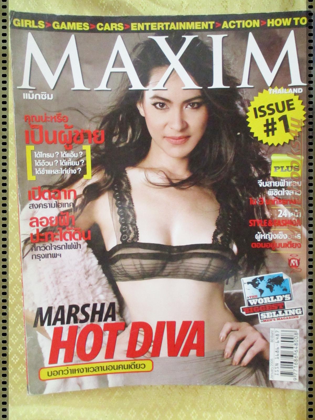 นิตยสารMAXIM No.001 JAN 2005 ปก มาช่า ฉบับปฐมฤกษ์