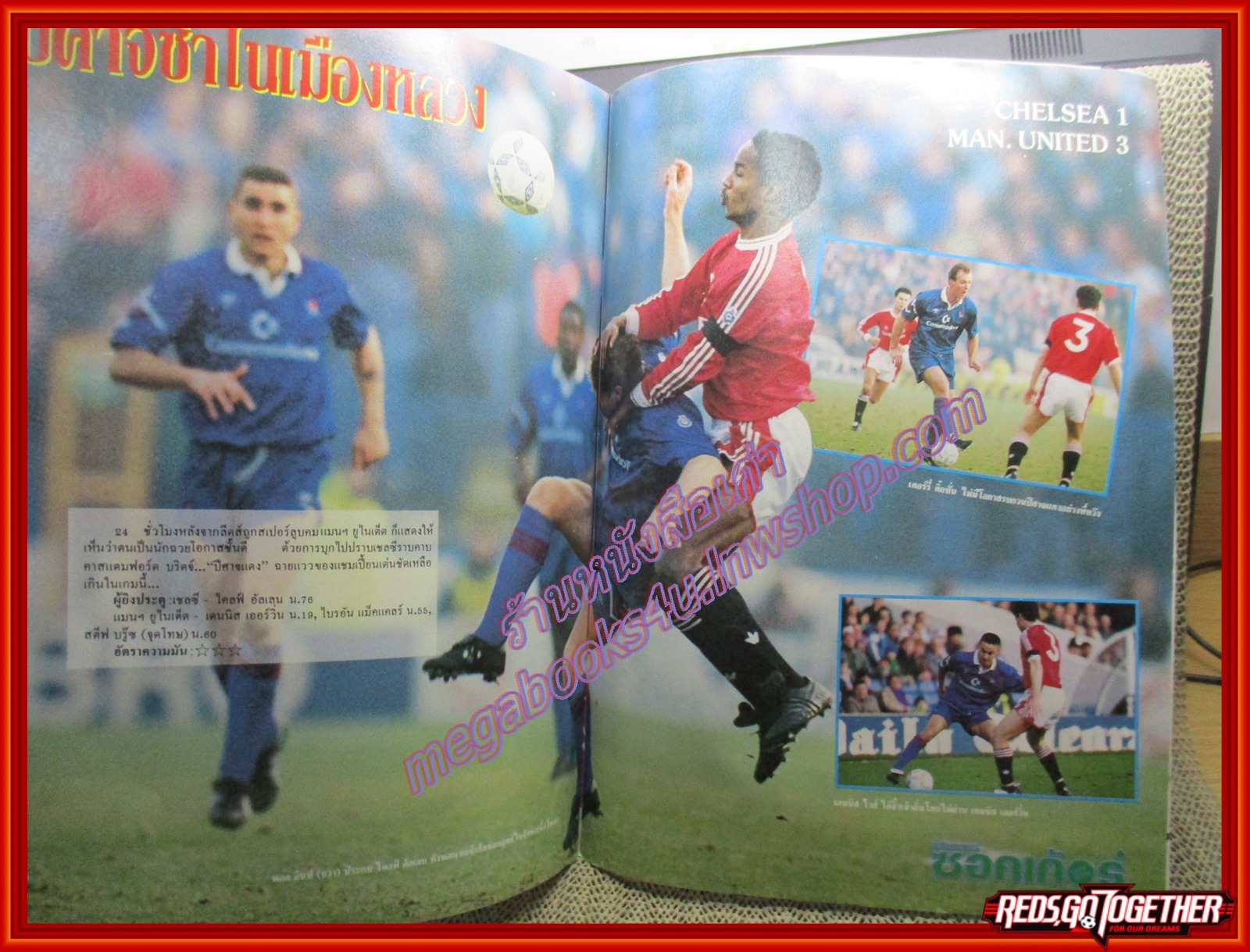 สตาร์ซอคเกอร์ ฉบับที่0741 ปี2535