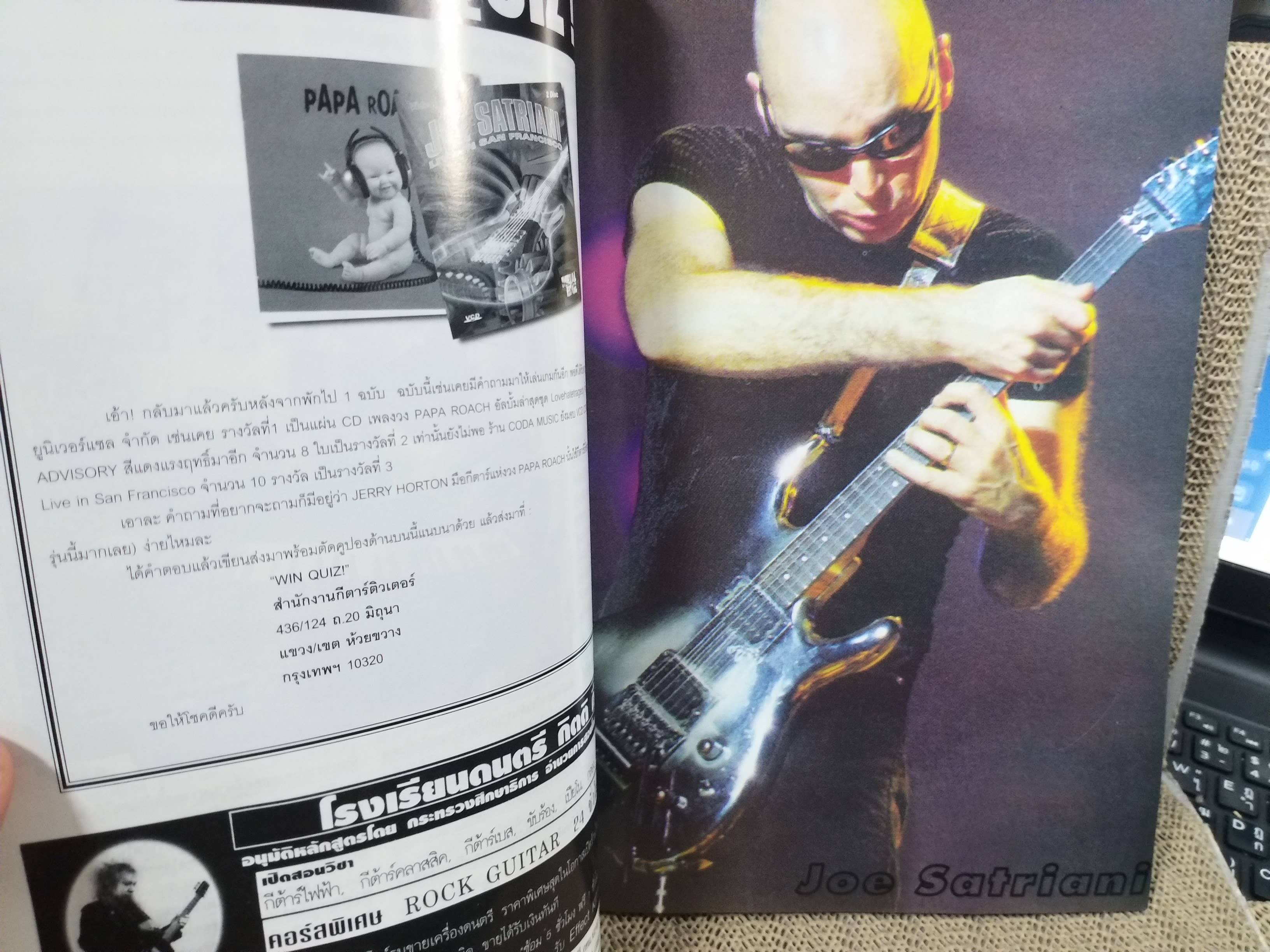 GUITAR TUTOR ฉบับ16 ปี2002