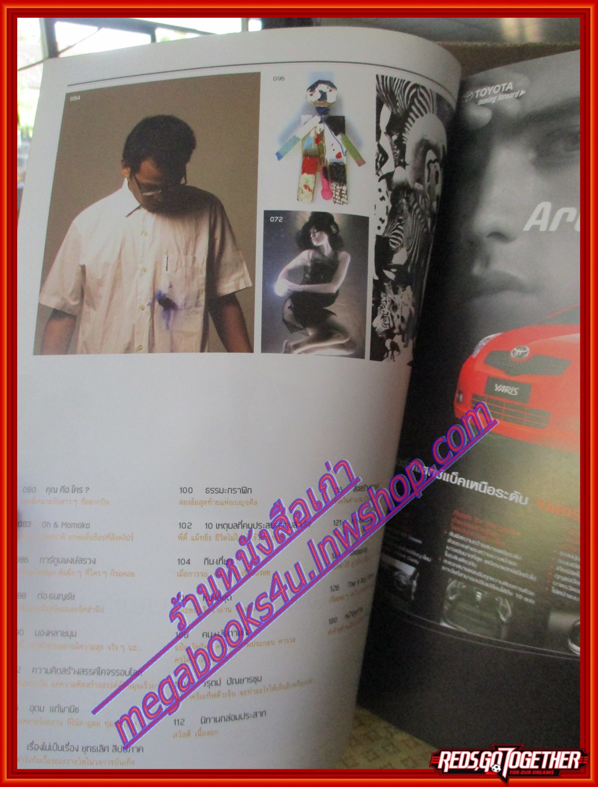 นิตยสารสารกระตุ้น NO.03 มีนาคม 2549 ปก เป็นเอก รัตนเรือง