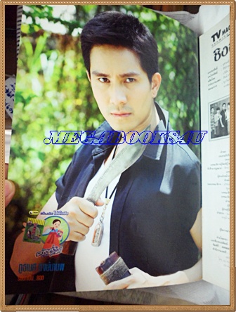 นิตยสารเรื่องย่อละครโทรทัศน์ ชิงชัง ปี2552 สภาพดี