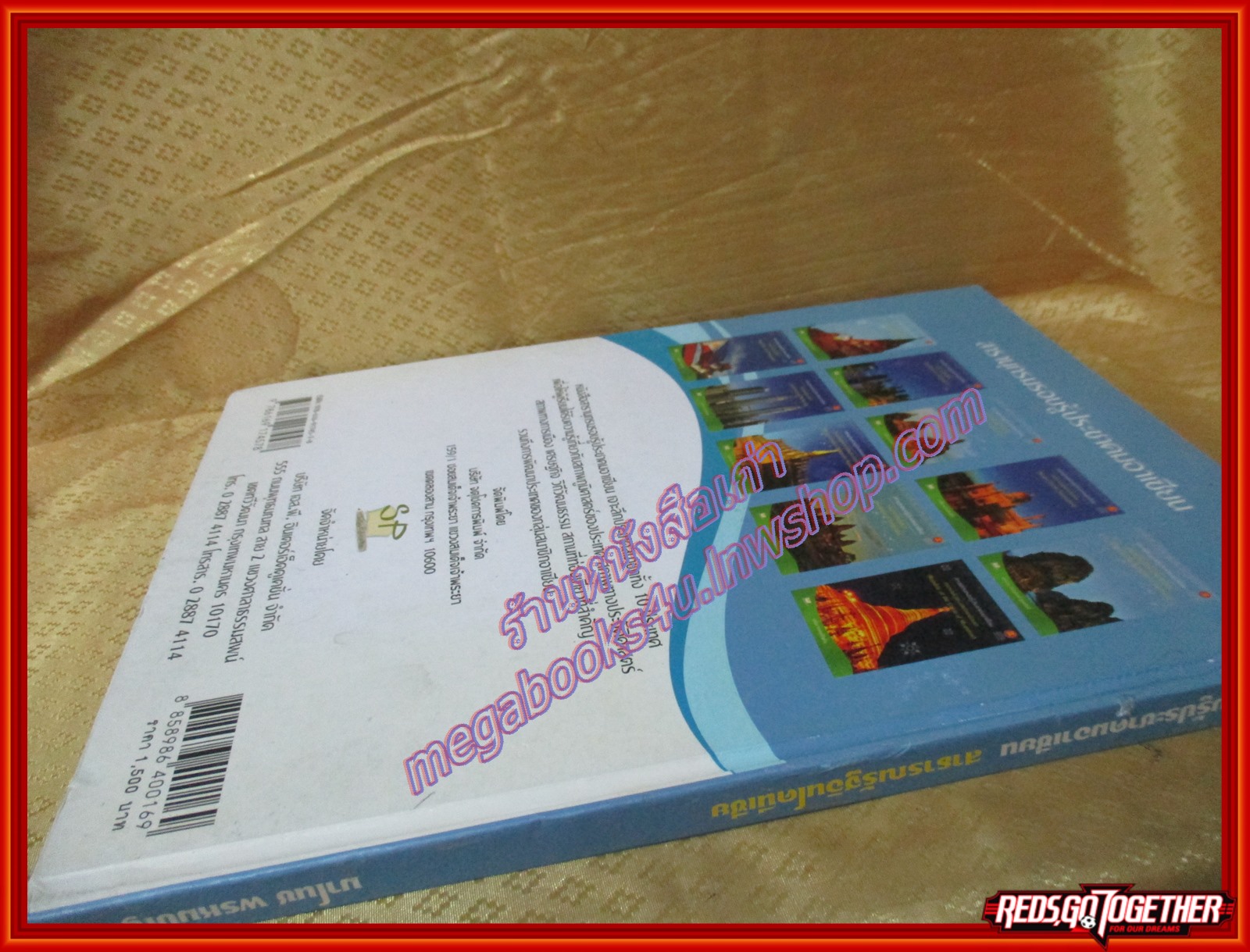 สารานุกรมรอบรู้ประชาคมอาเซียน สาธารณรัฐอินโดนีเซีย โดย มาโนช พรหมปัญโญ (มือสองจากห้องสมุด) (สภาพ80-90%)