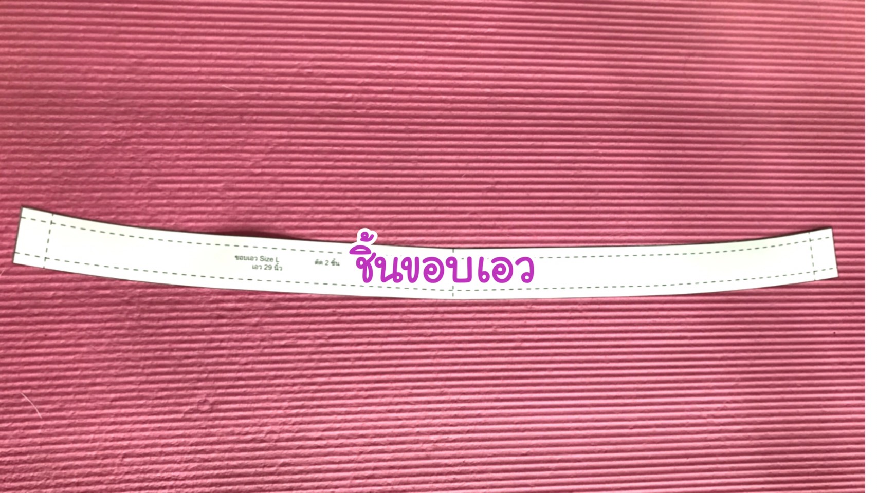 แพทเทิร์นชุดไทยเรือนต้นไหล่จีบ (แยกขายแพทเทิร์นเสื้อกับผ้าถุง) ซื้อพร้อมกันมีส่วนลด