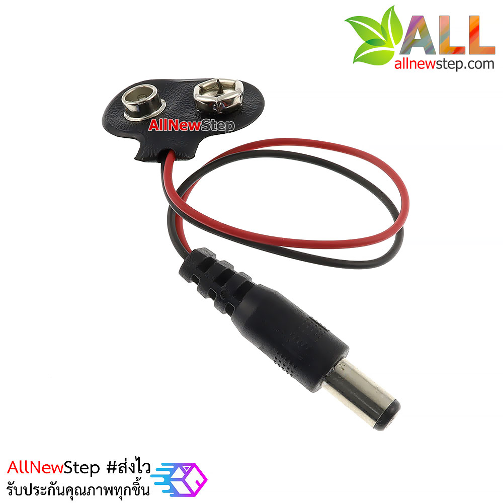 ขั้วถ่าน 9V รางถ่าน 9V แจ๊กขั้วถ่าน 9 โวลต์ 9v 5.5x2.1mm สำหรับ Ardiuno