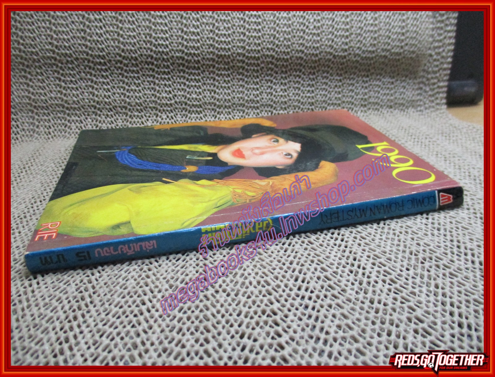 การ์ตูนบ้าน เวลาที่หายไป โดย MAI IJIKO เล่มเดียวจบ