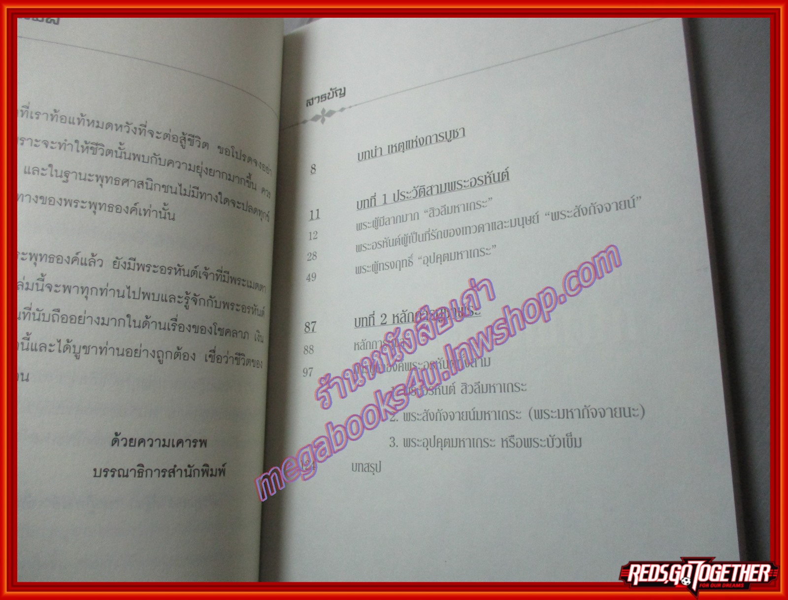 ปาฏิหาริย์แห่งการบูชา 3 พระอรหันต์ โดย จิตตปัญญา
